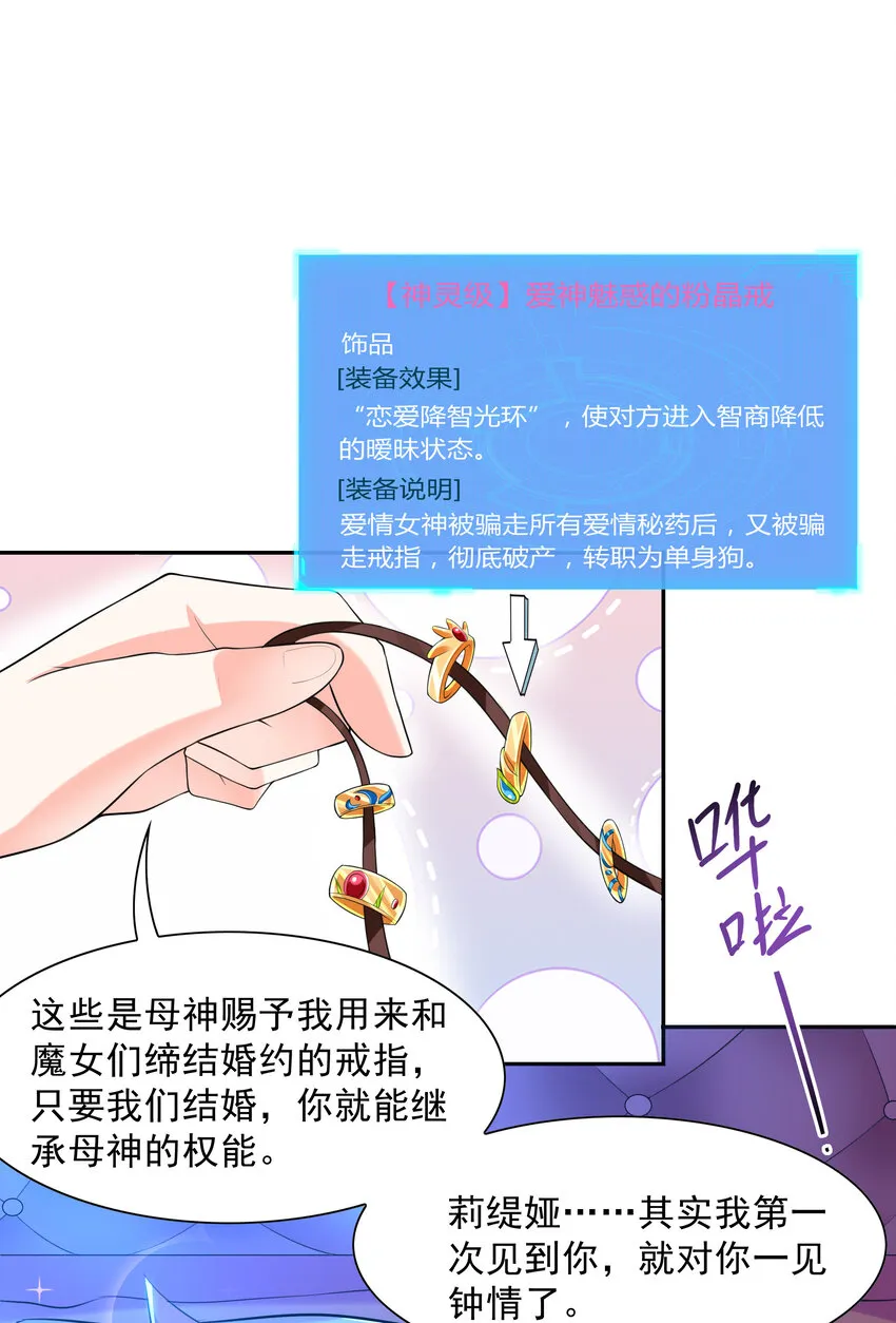03 和反派同床共枕 第6页