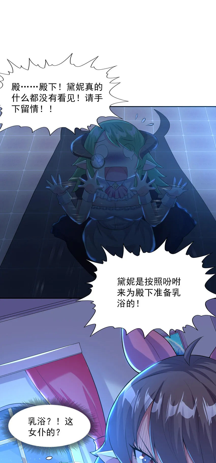 03 和反派同床共枕 第15页