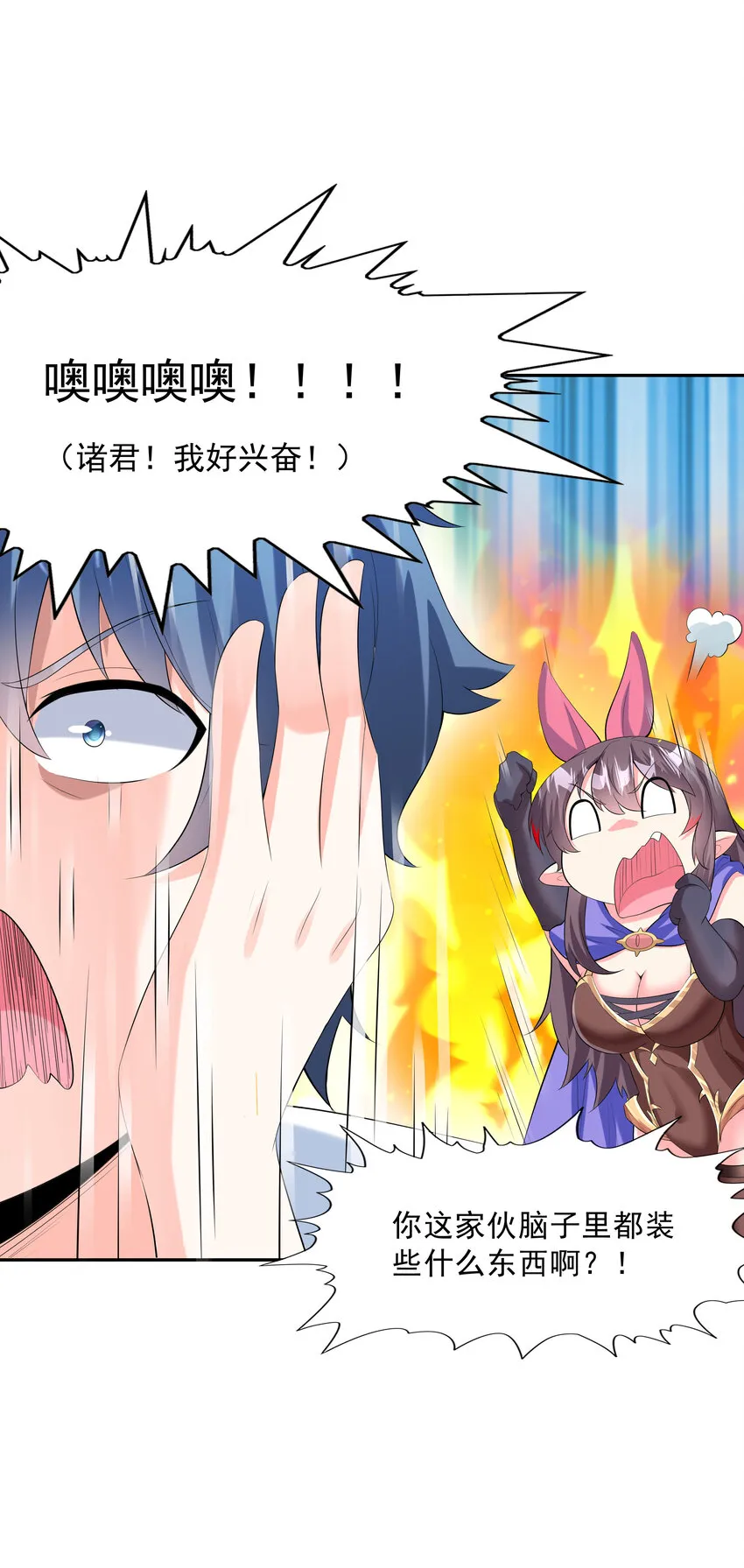 03 和反派同床共枕 第30页
