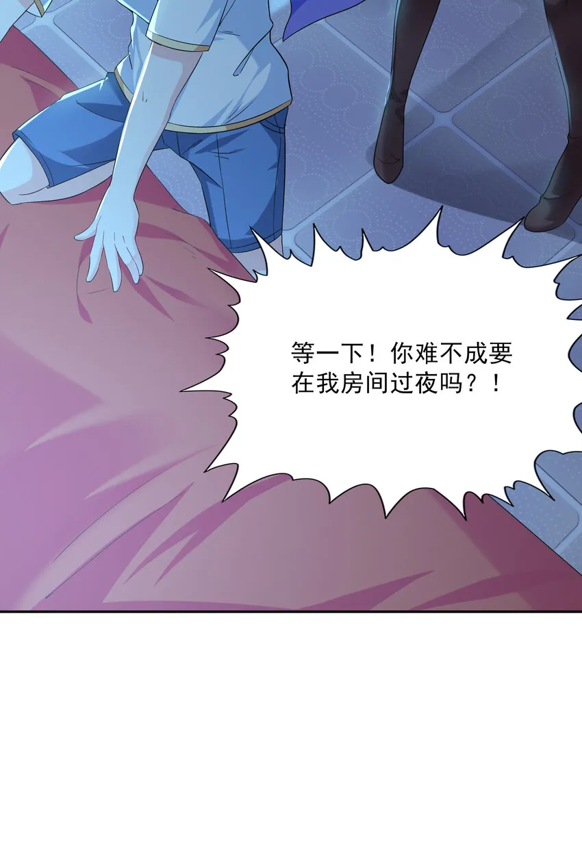 03 和反派同床共枕 第35页