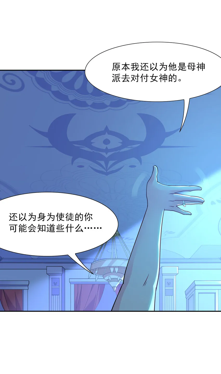 03 和反派同床共枕 第45页