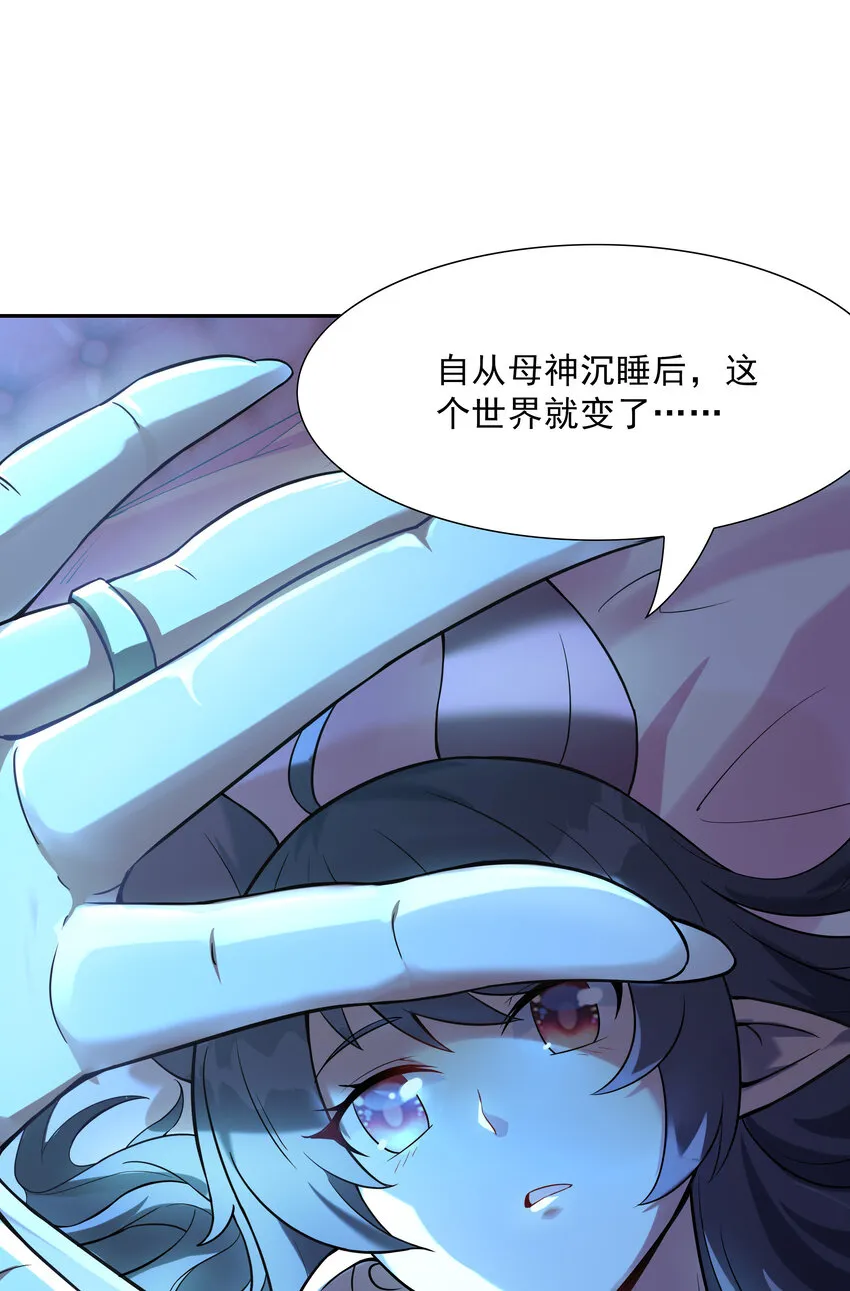 03 和反派同床共枕 第46页