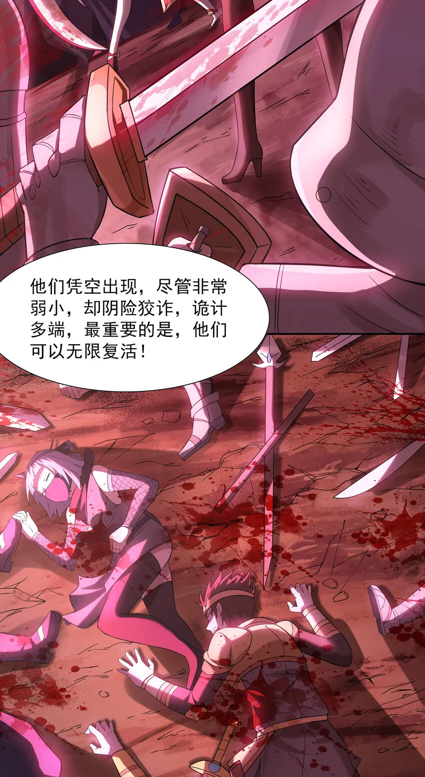 03 和反派同床共枕 第49页