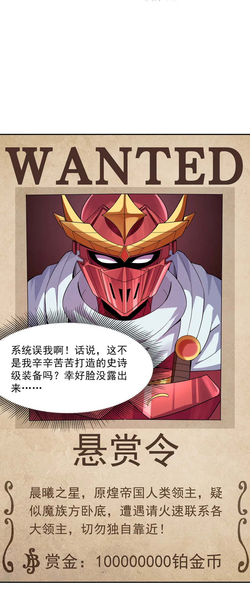 03 和反派同床共枕 第56页
