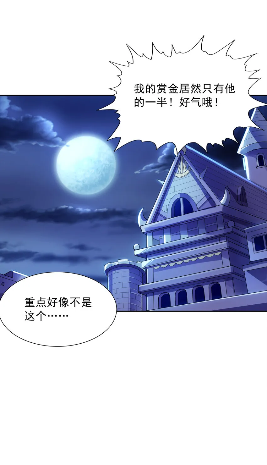 03 和反派同床共枕 第58页