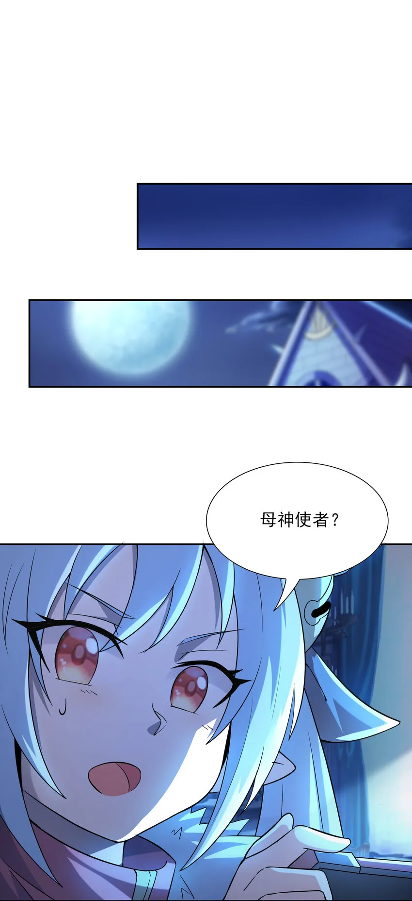 03 和反派同床共枕 第59页