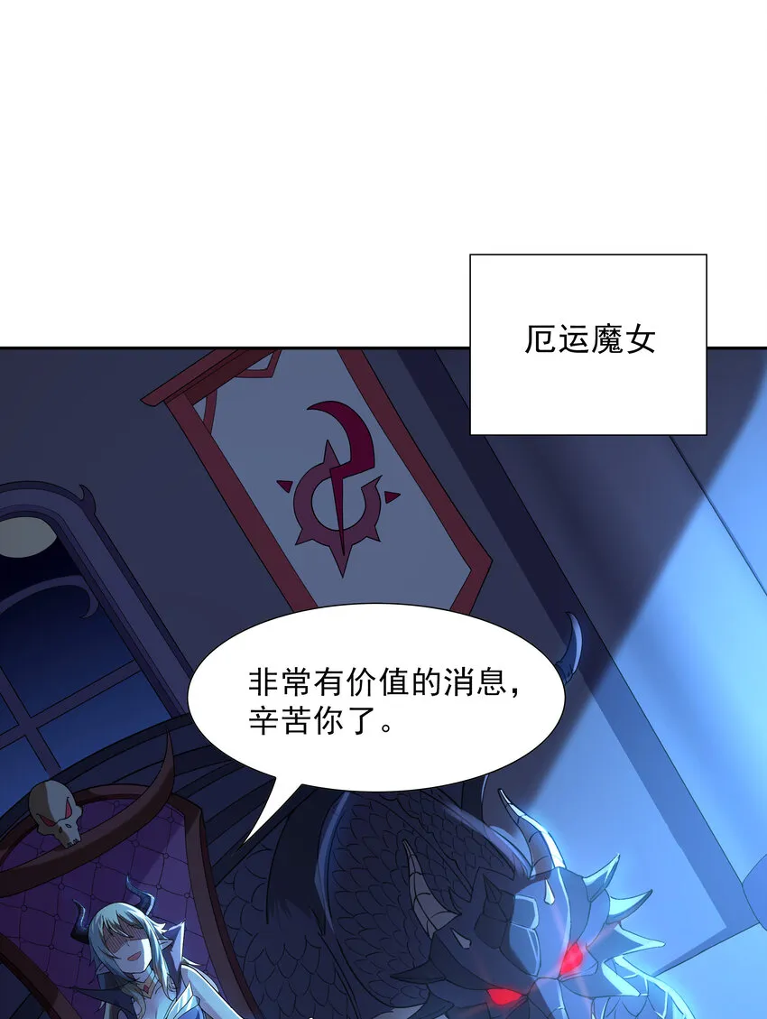 03 和反派同床共枕 第61页