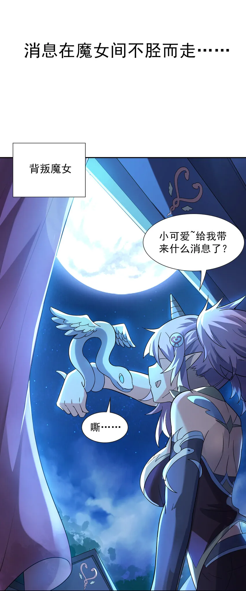 03 和反派同床共枕 第63页