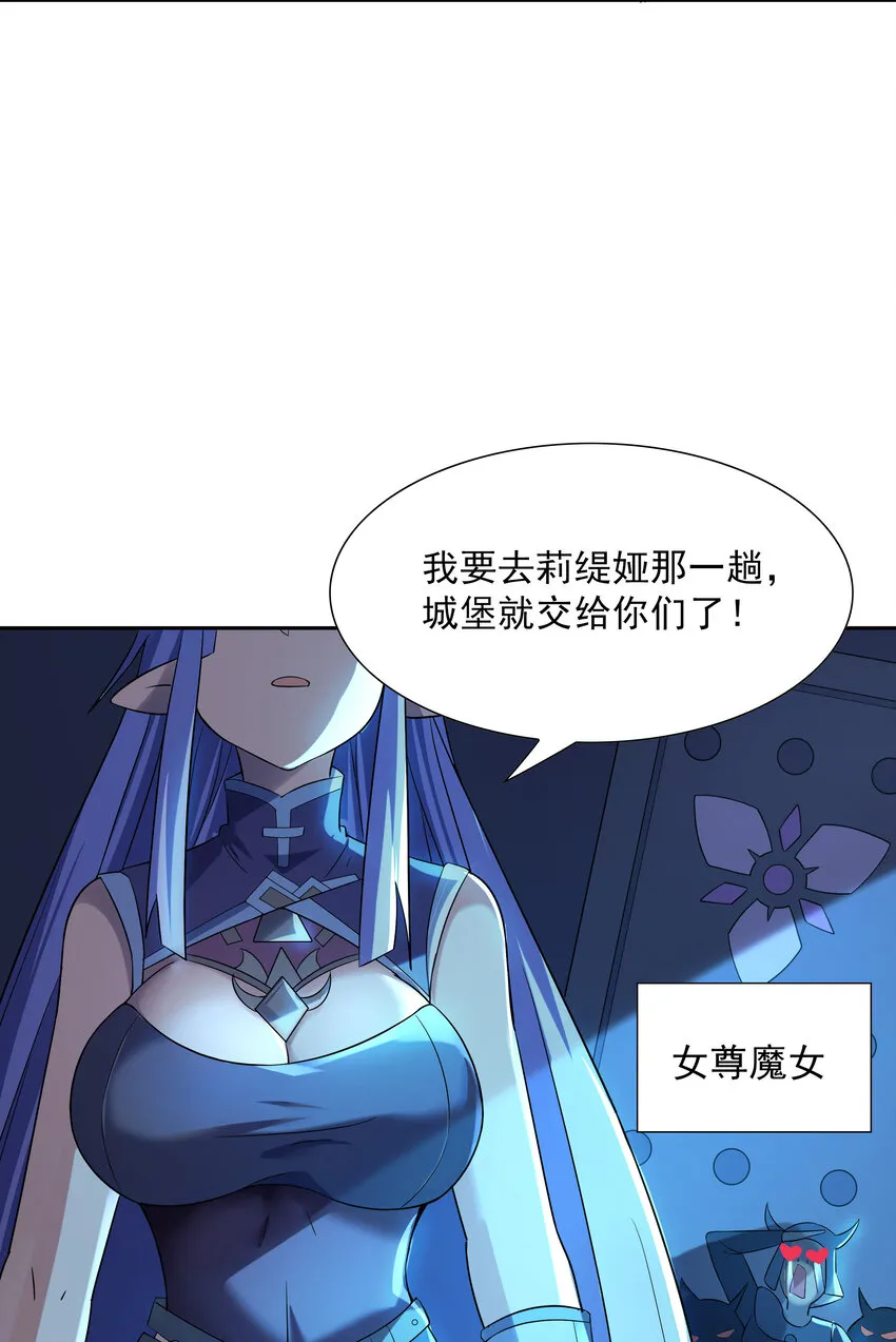 03 和反派同床共枕 第64页