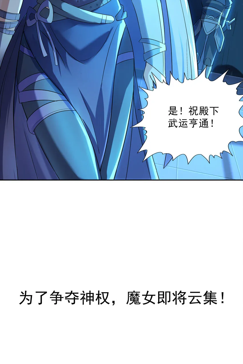 03 和反派同床共枕 第65页