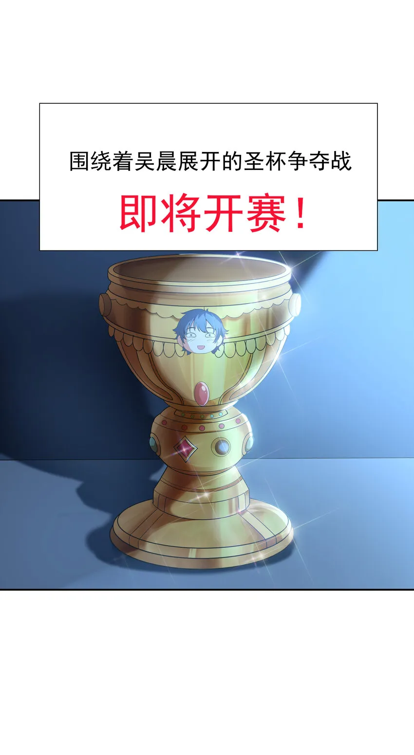 03 和反派同床共枕 第69页