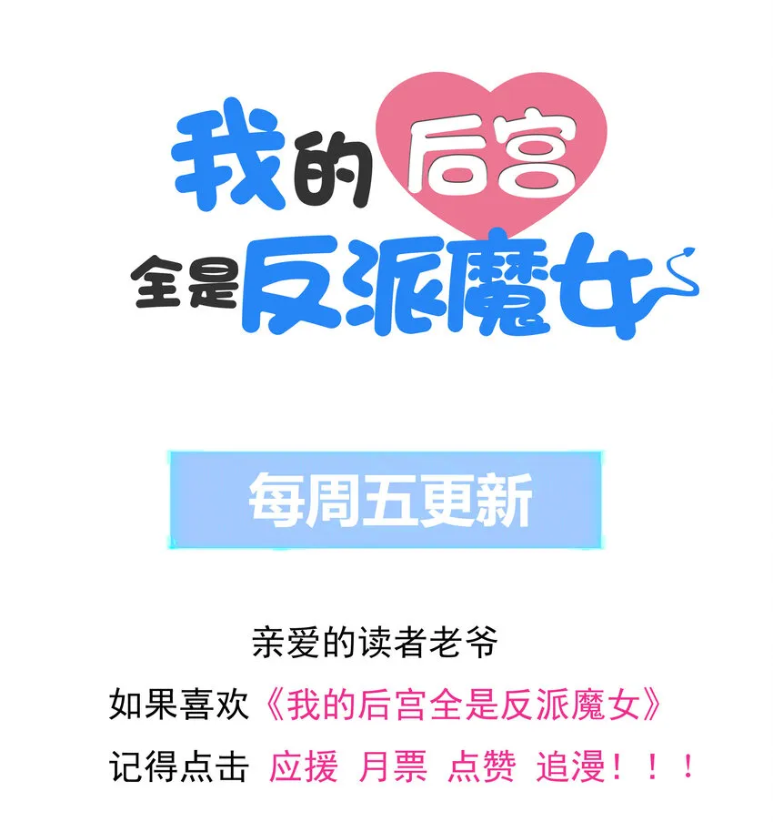 03 和反派同床共枕 第70页