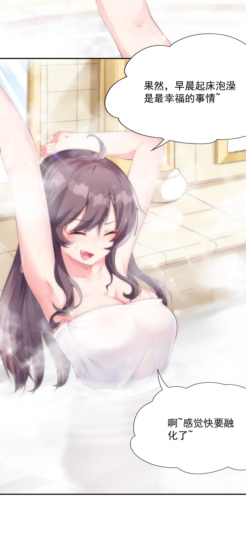 04 精灵女帝+触手 第4页