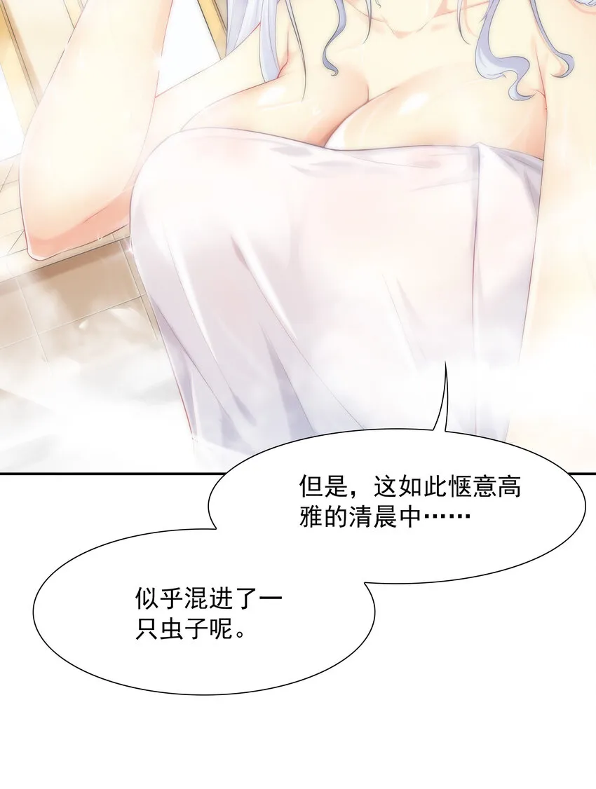 04 精灵女帝+触手 第6页