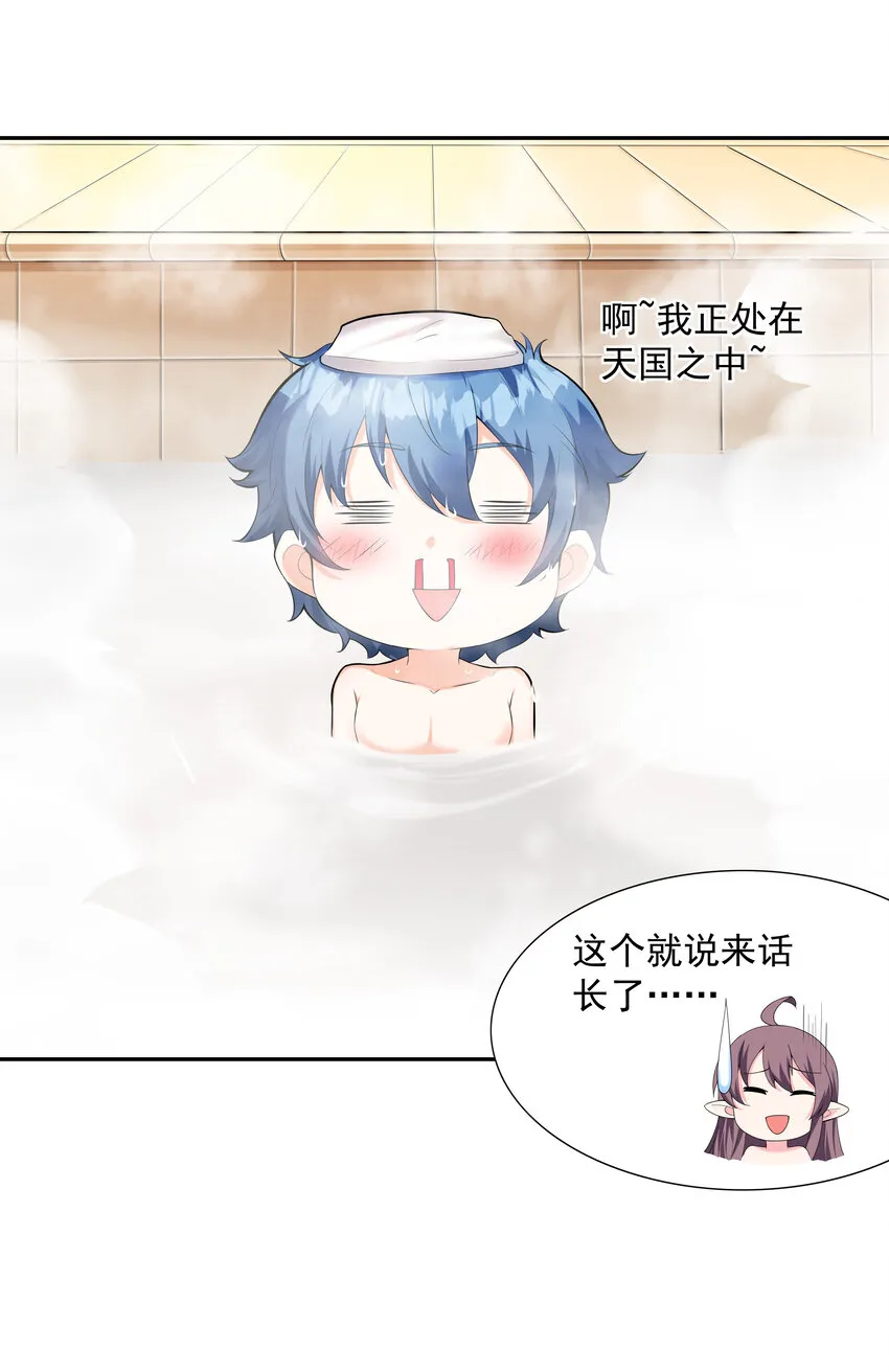 04 精灵女帝+触手 第7页