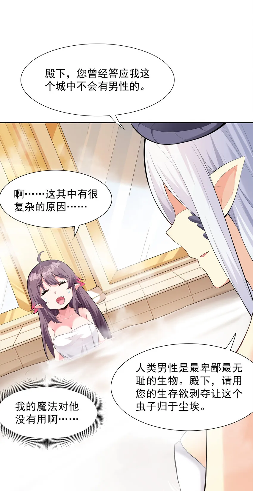 04 精灵女帝+触手 第8页