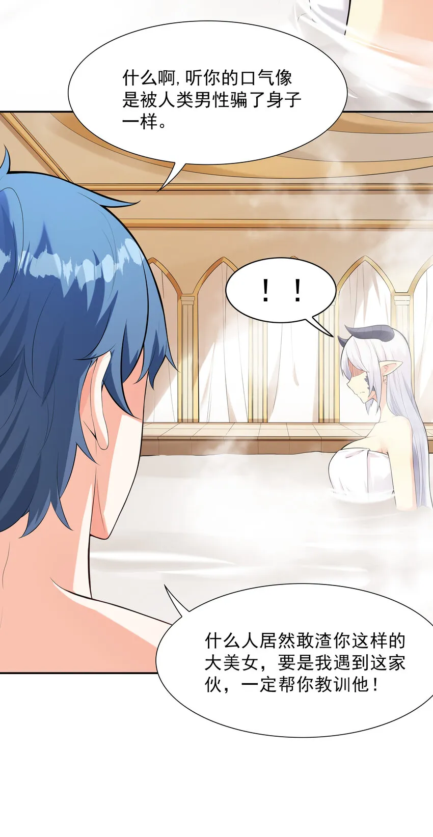 04 精灵女帝+触手 第9页