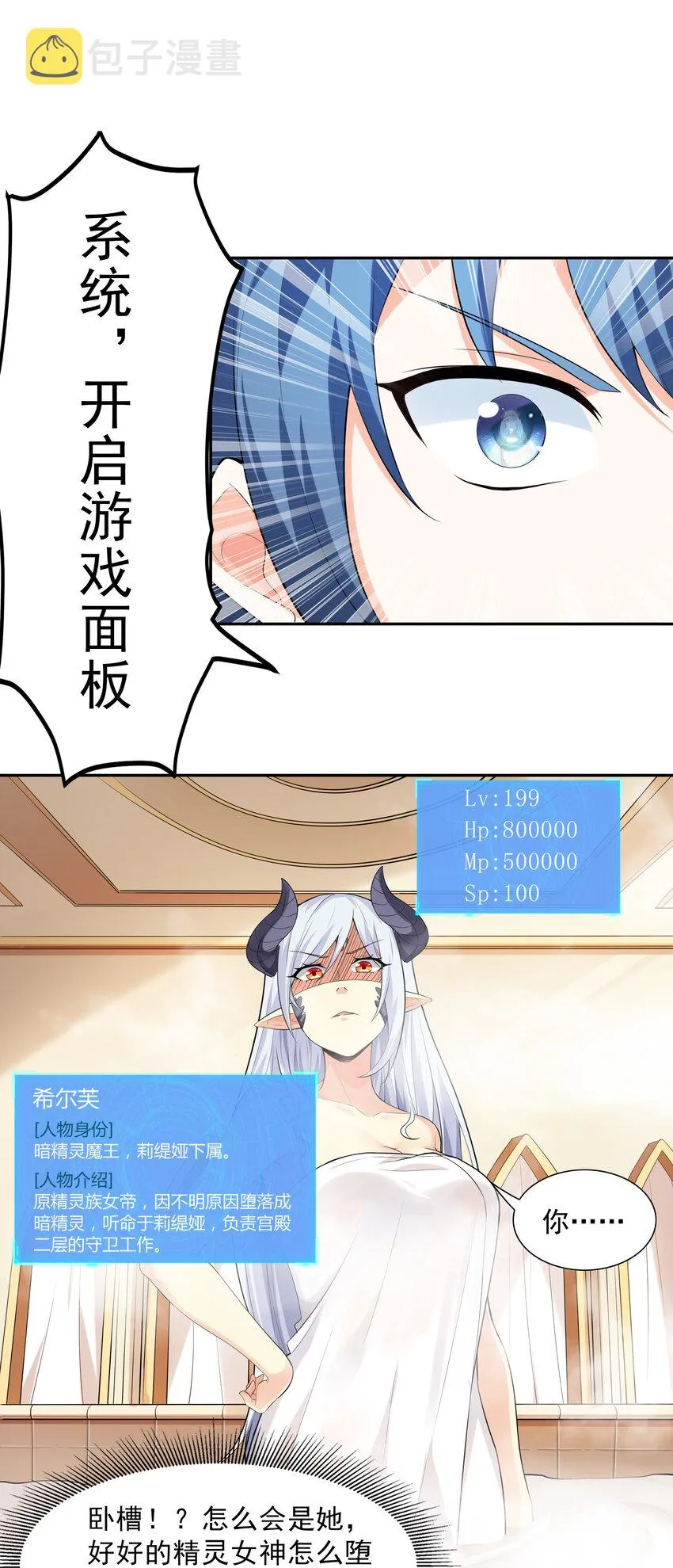 04 精灵女帝+触手 第12页
