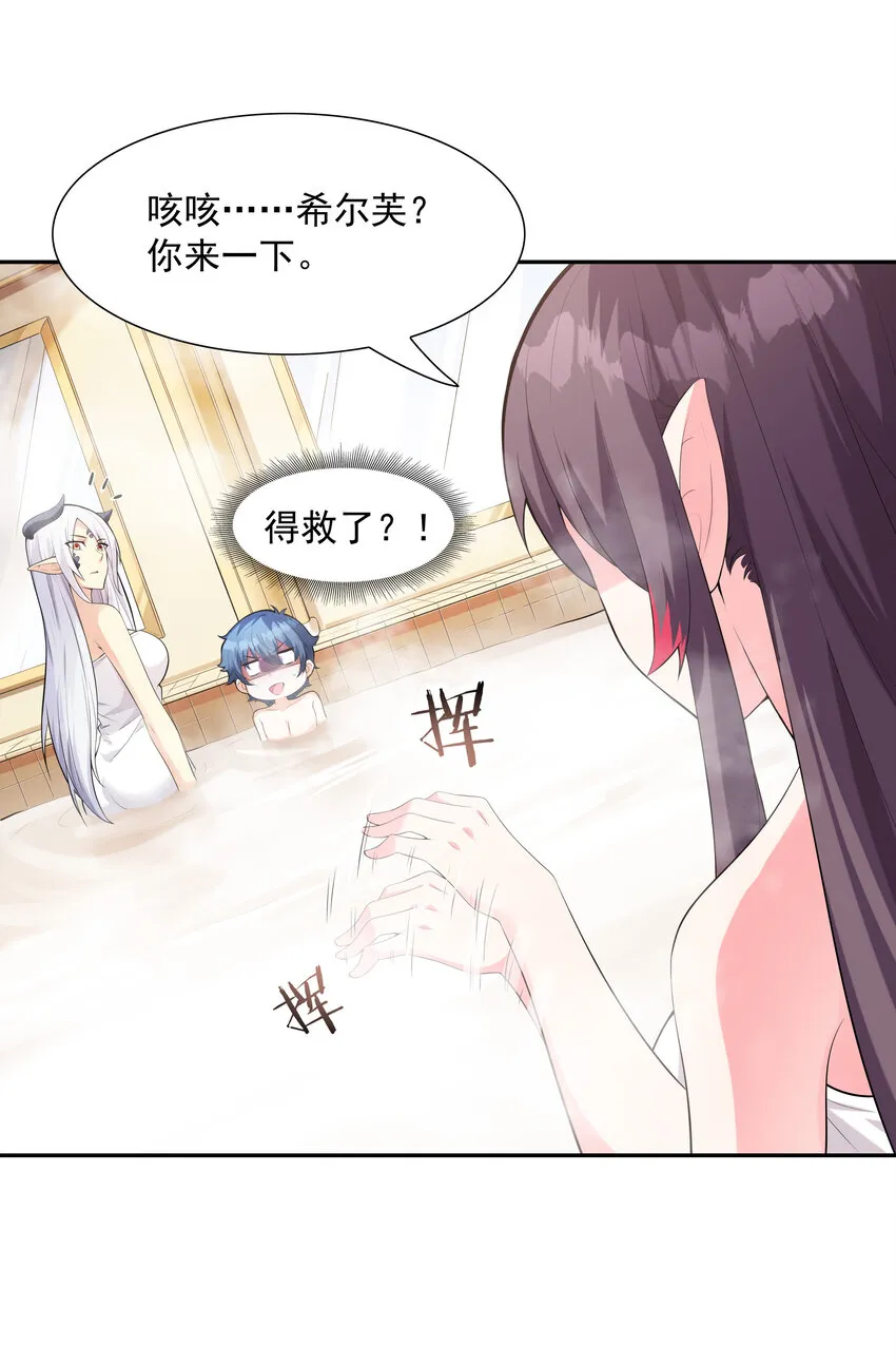 04 精灵女帝+触手 第14页