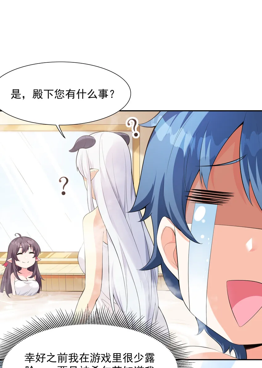 04 精灵女帝+触手 第15页