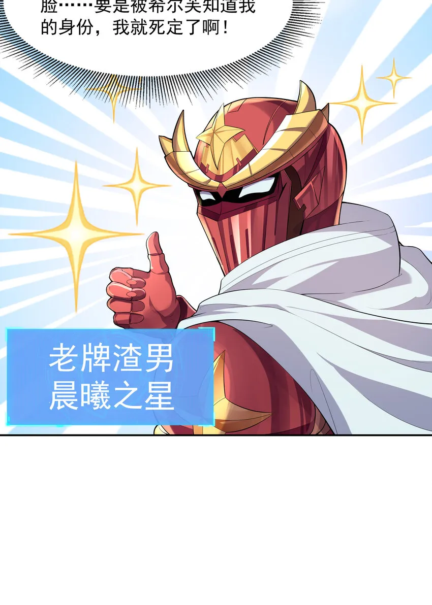 04 精灵女帝+触手 第16页