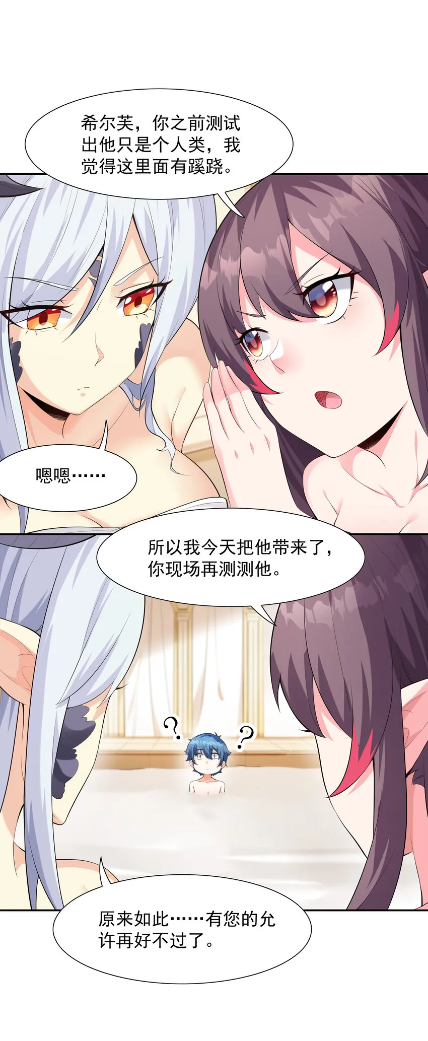 04 精灵女帝+触手 第17页