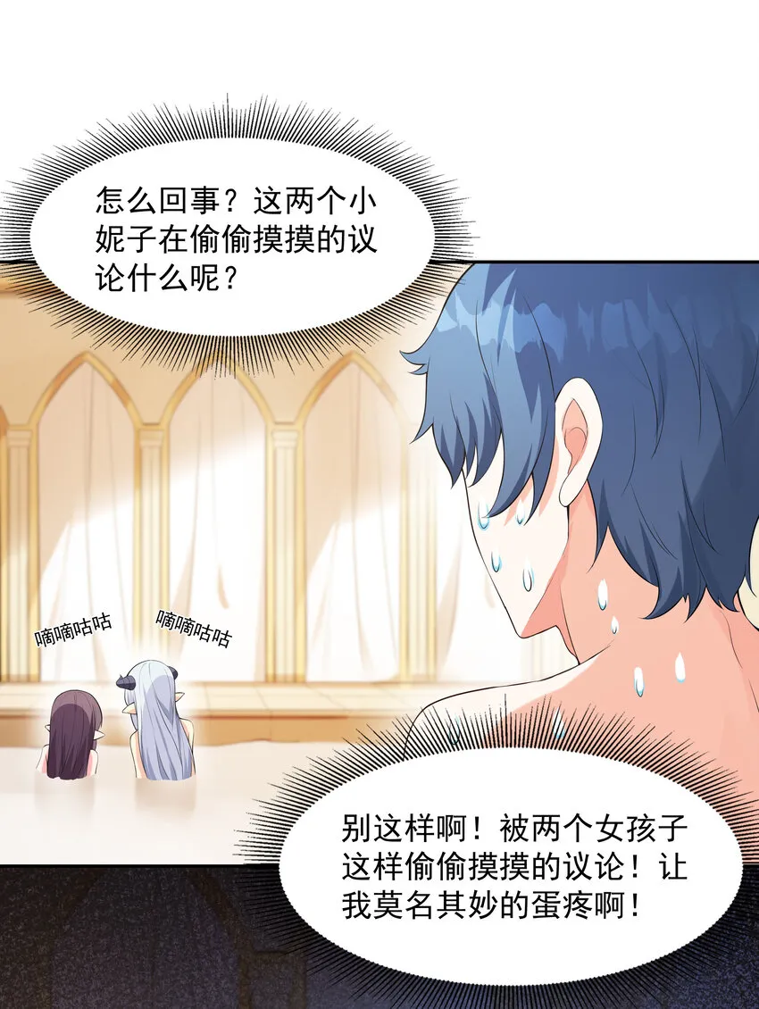 04 精灵女帝+触手 第18页