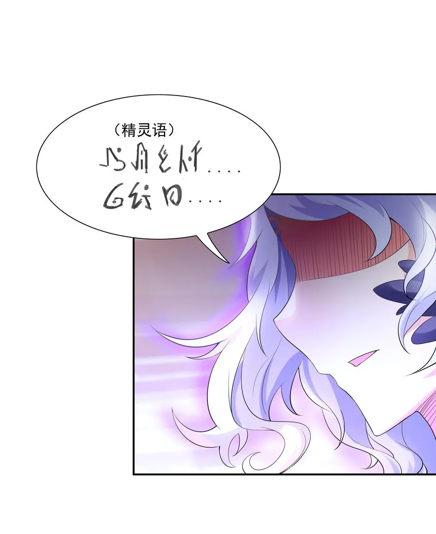 04 精灵女帝+触手 第20页