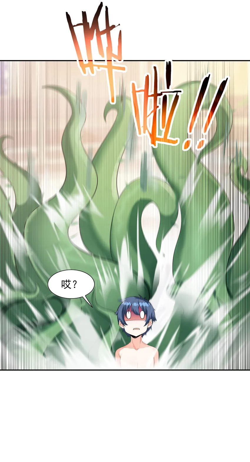 04 精灵女帝+触手 第21页