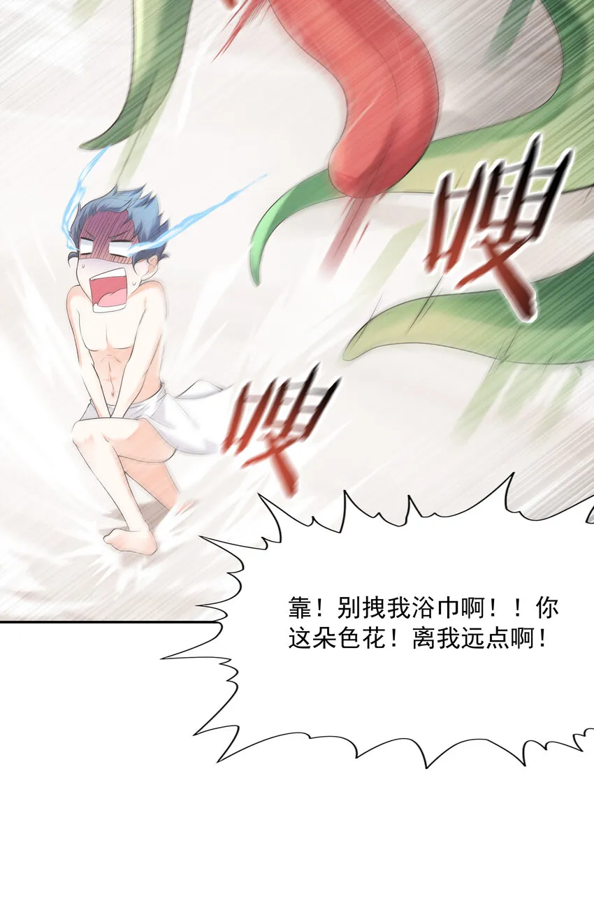 04 精灵女帝+触手 第25页