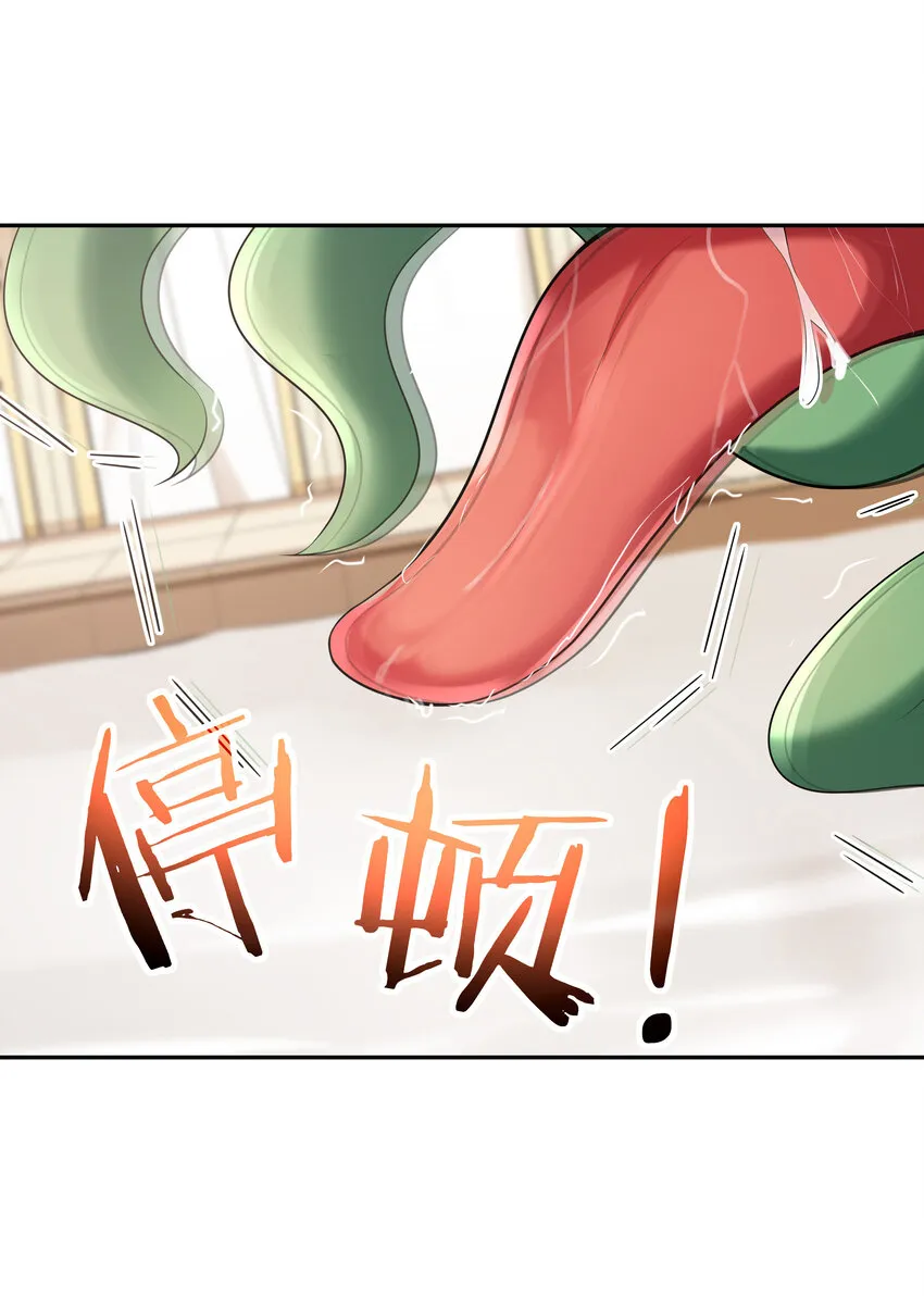 04 精灵女帝+触手 第26页