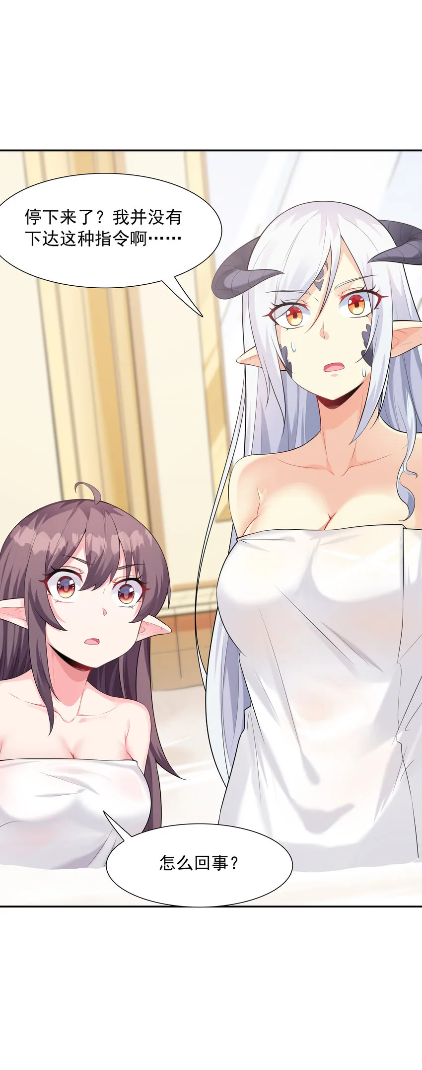 04 精灵女帝+触手 第28页