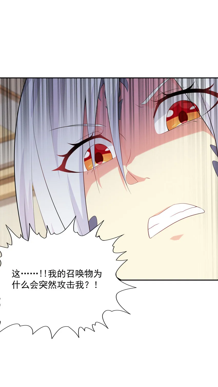 04 精灵女帝+触手 第31页