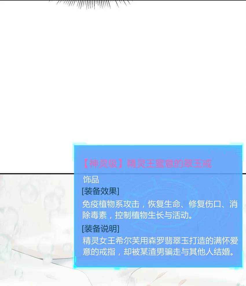 04 精灵女帝+触手 第33页