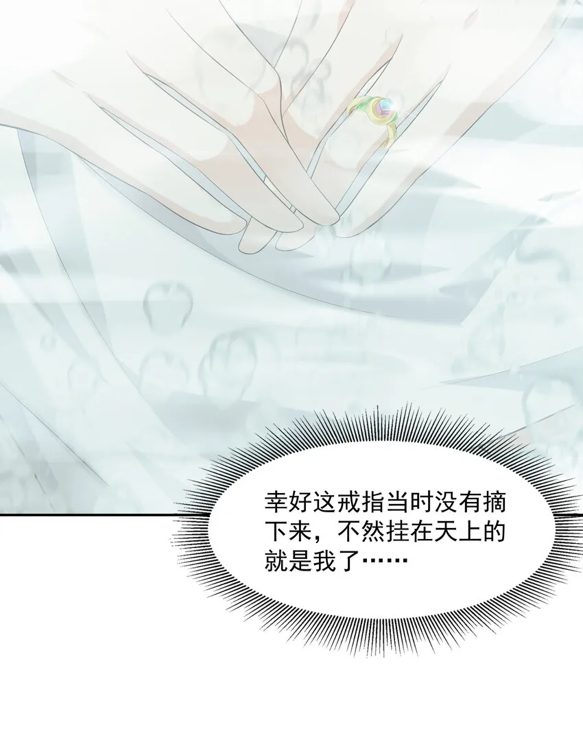 04 精灵女帝+触手 第34页