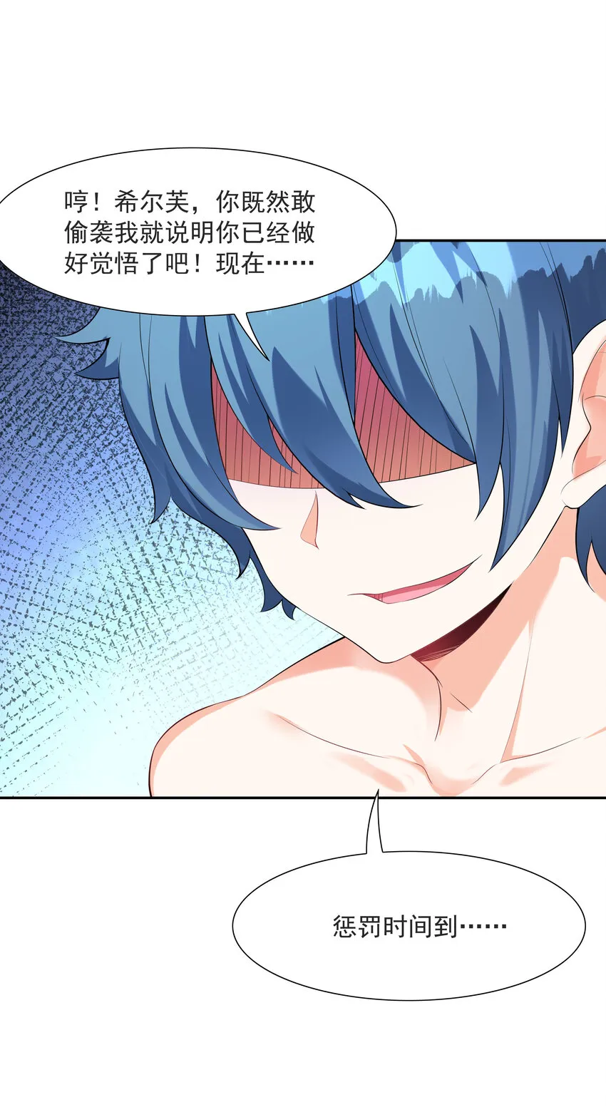 04 精灵女帝+触手 第35页