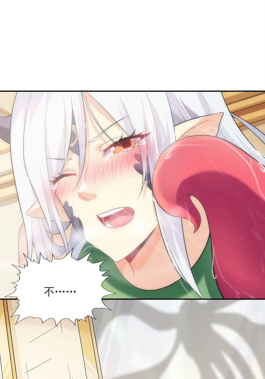 04 精灵女帝+触手 第37页