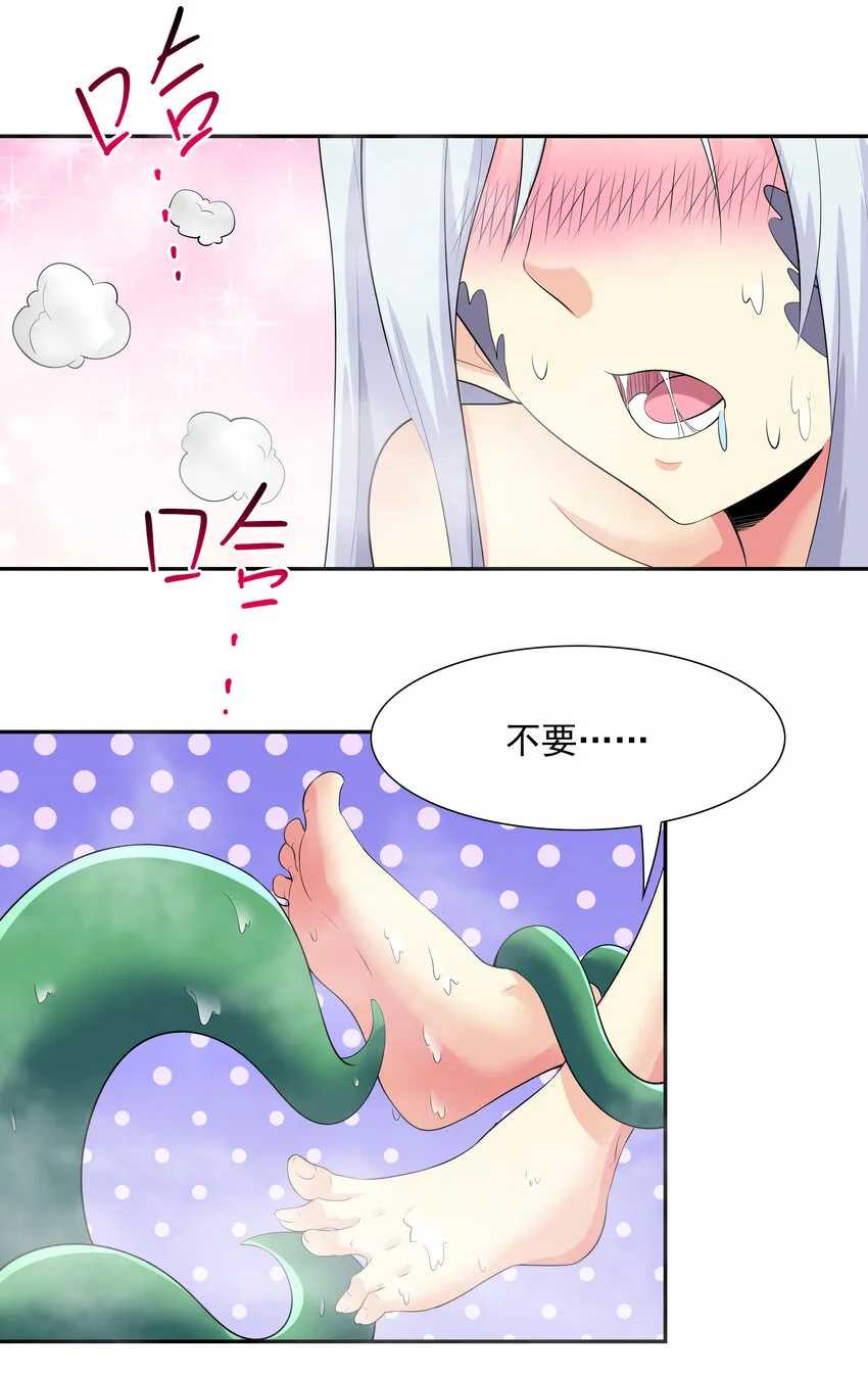 04 精灵女帝+触手 第40页
