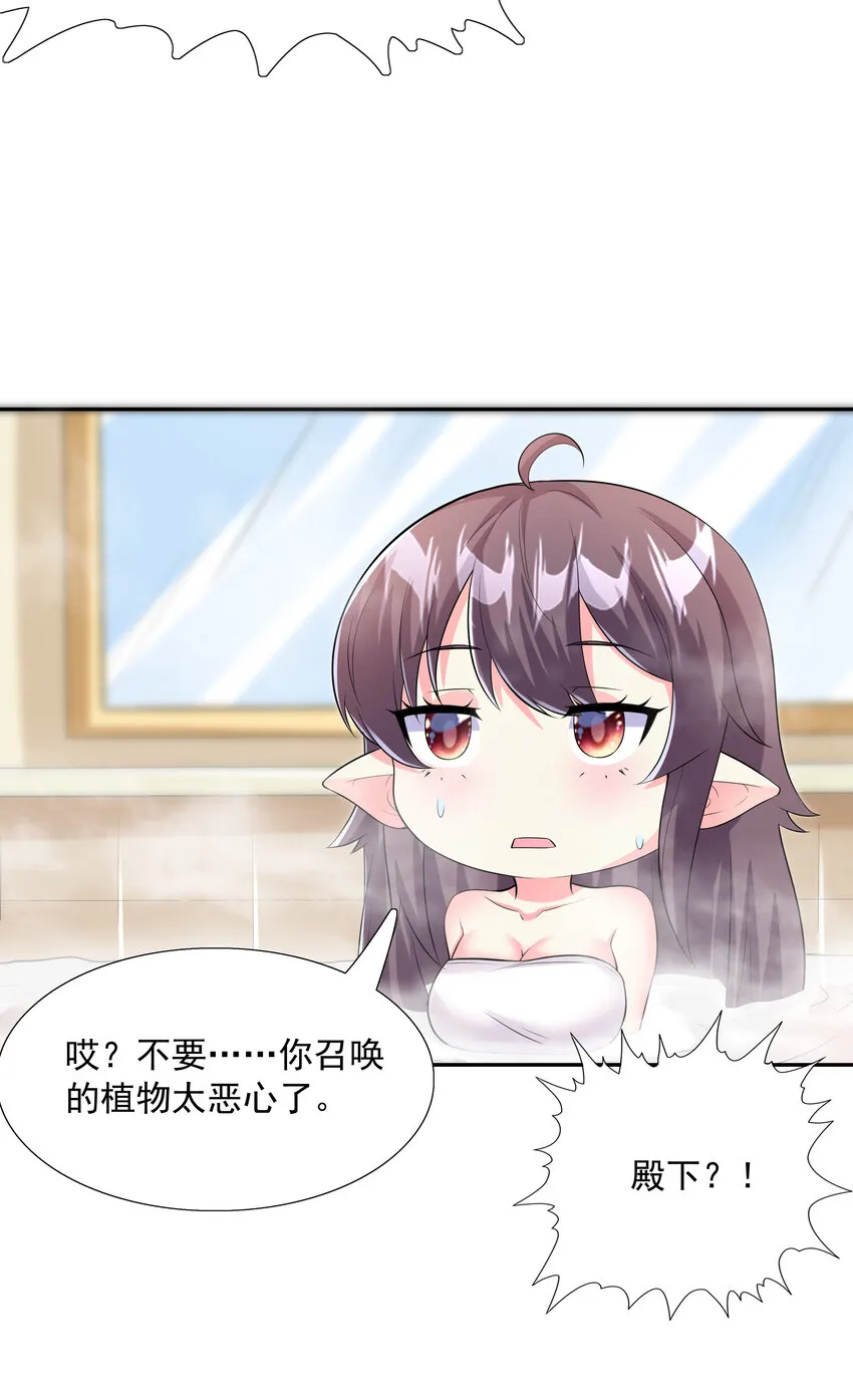 04 精灵女帝+触手 第44页
