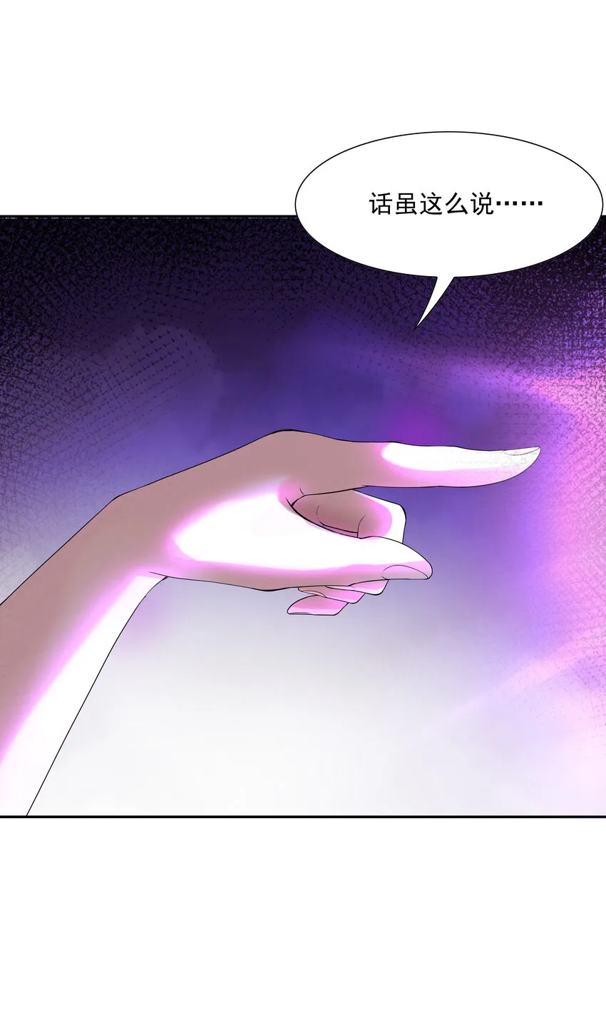 04 精灵女帝+触手 第45页