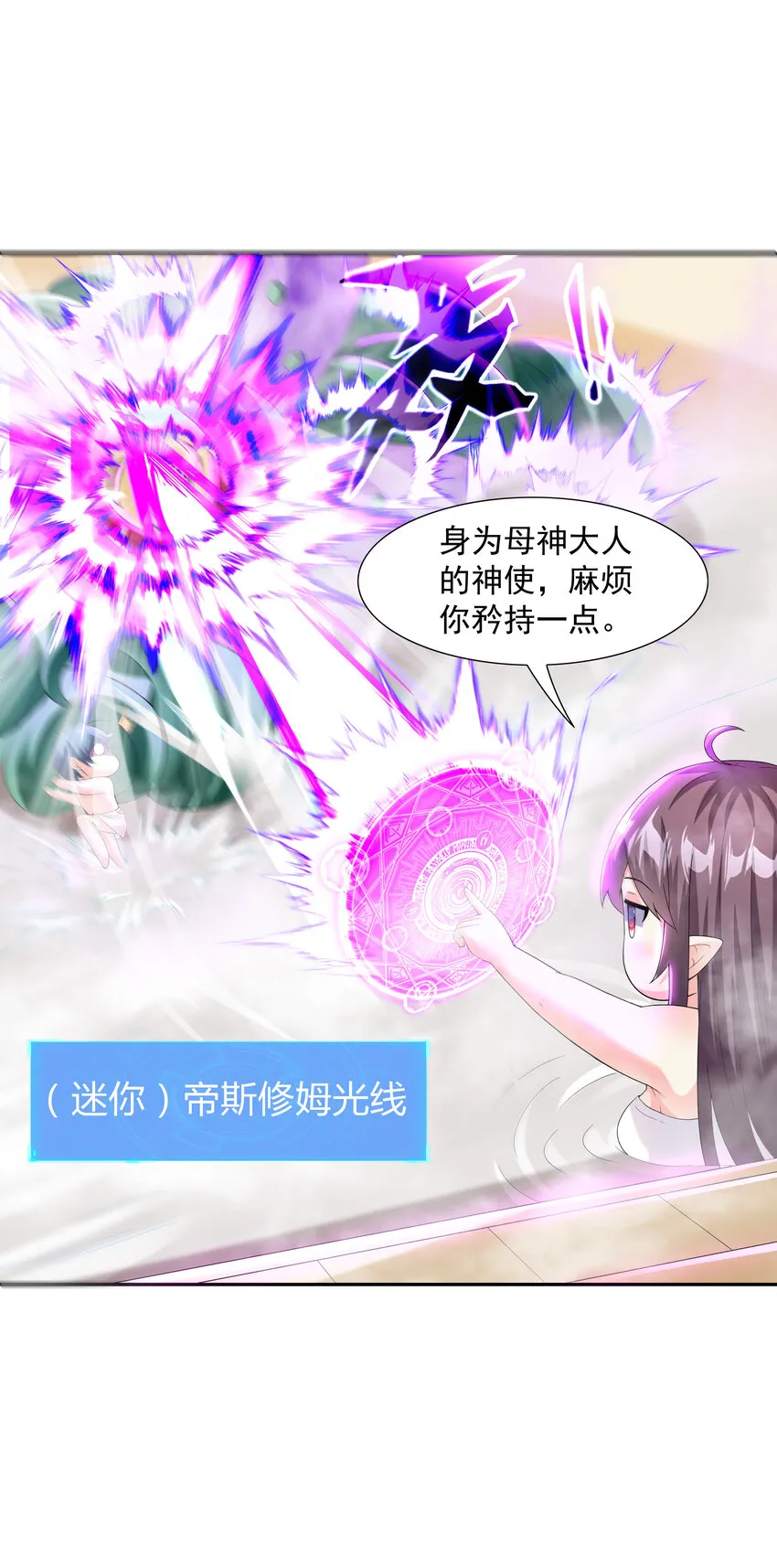 04 精灵女帝+触手 第46页