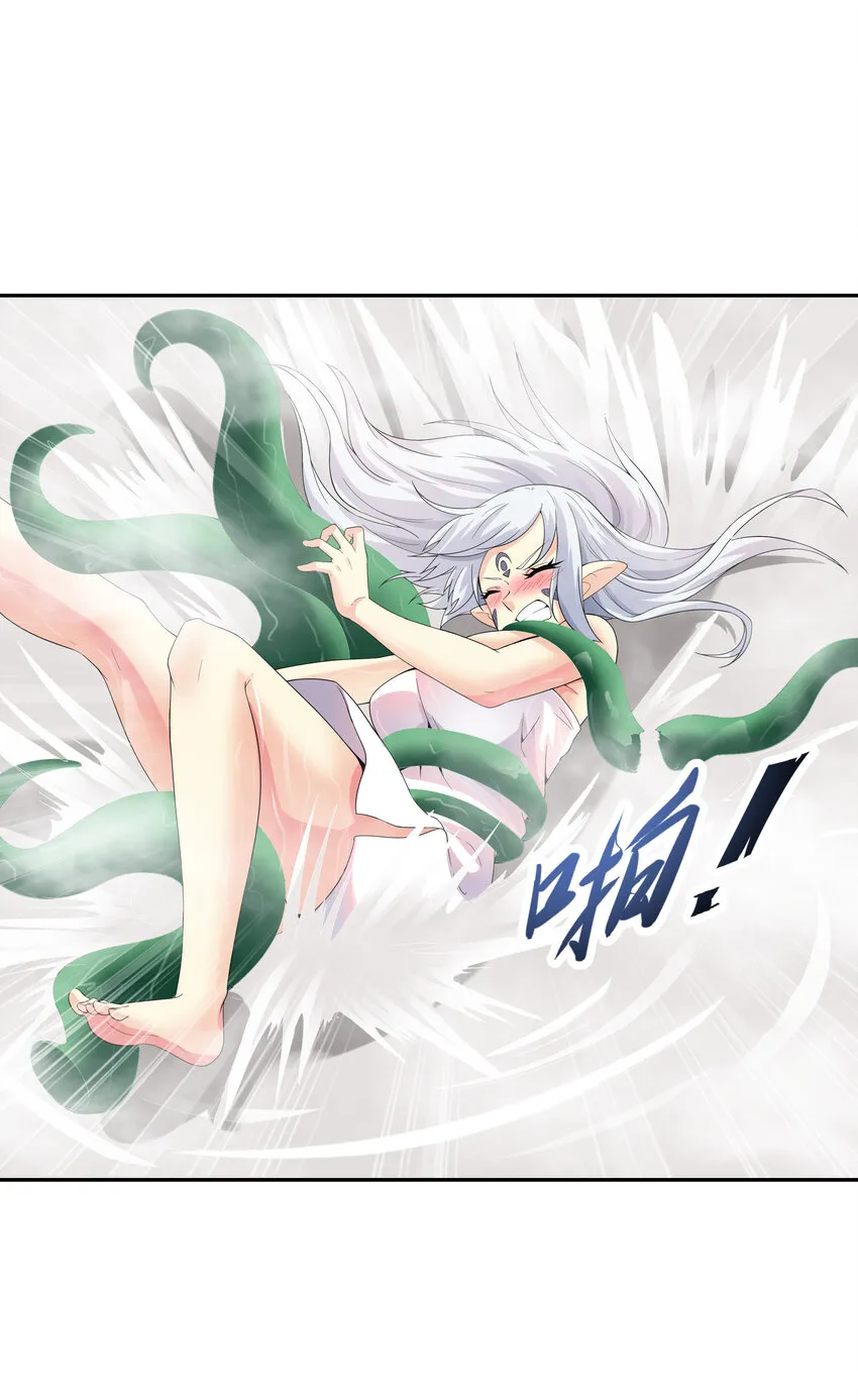 04 精灵女帝+触手 第47页