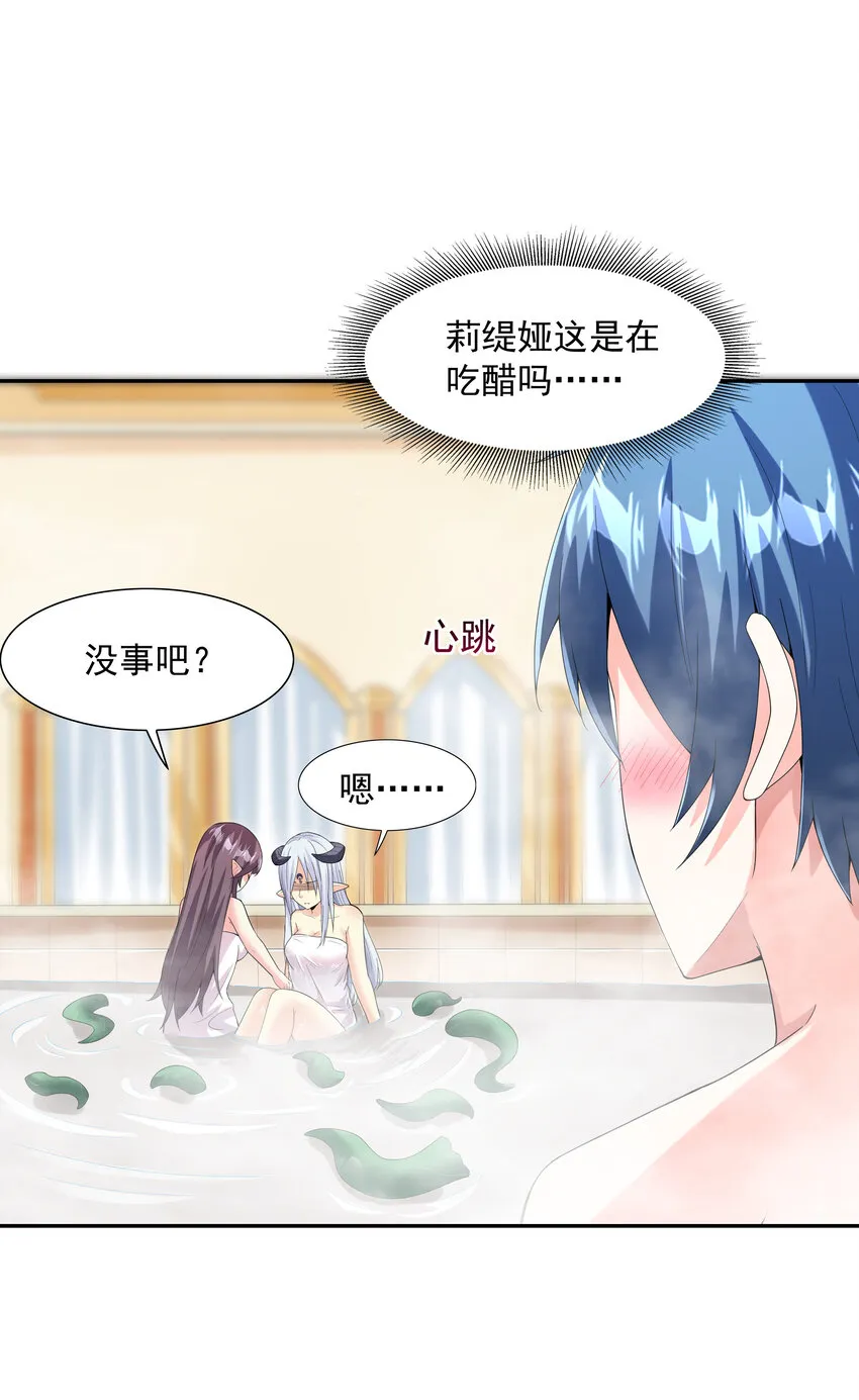 04 精灵女帝+触手 第48页