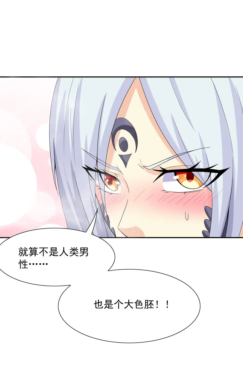04 精灵女帝+触手 第50页
