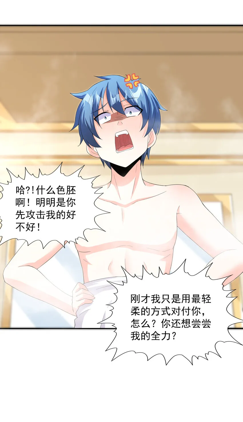 04 精灵女帝+触手 第51页