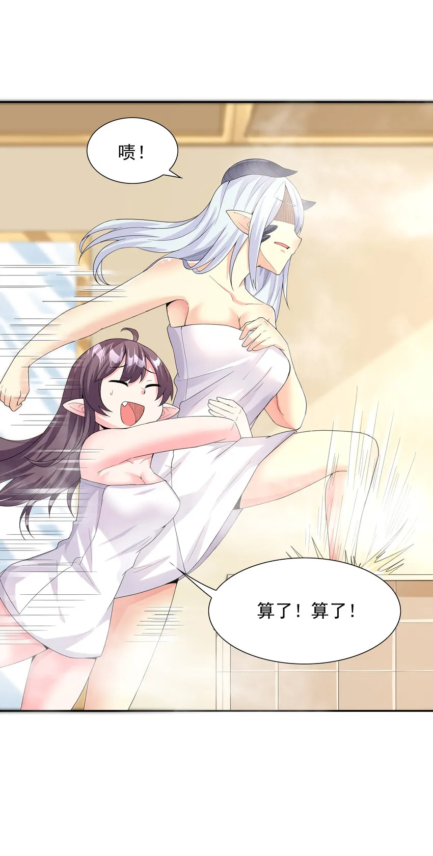 04 精灵女帝+触手 第52页