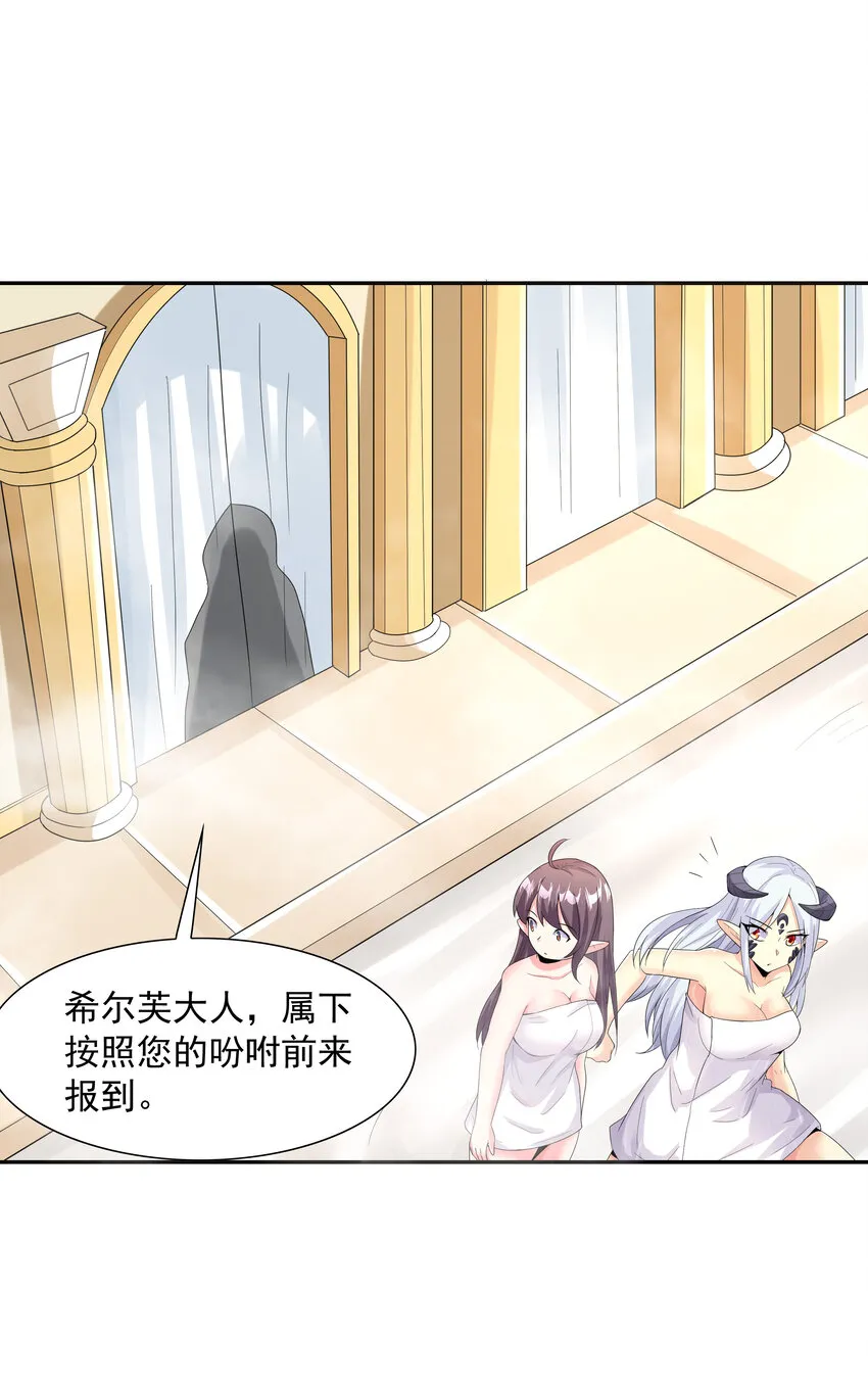 04 精灵女帝+触手 第53页