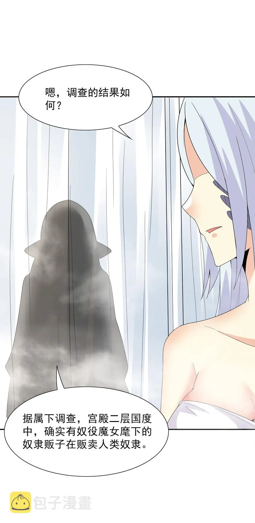 04 精灵女帝+触手 第54页