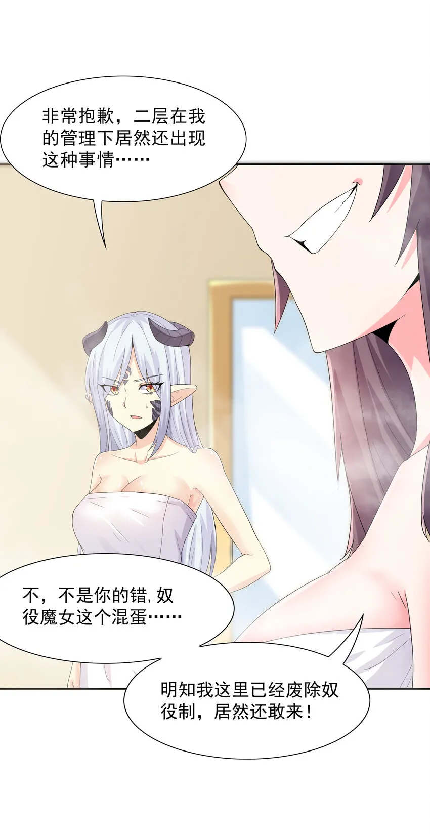 04 精灵女帝+触手 第55页