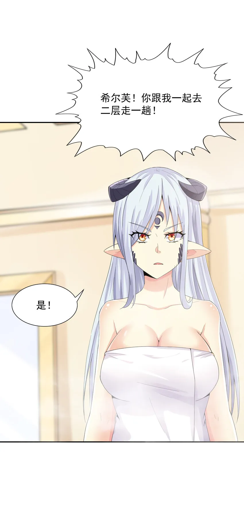 04 精灵女帝+触手 第57页